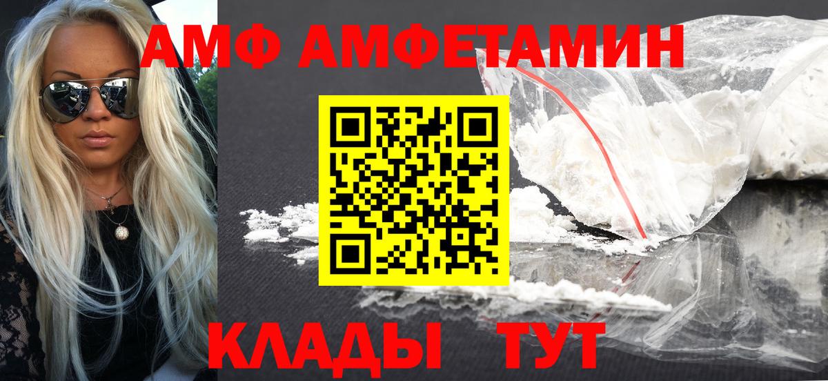 АМФ 97% Назарово