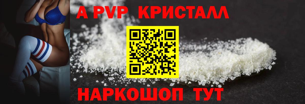 A-PVP СК КРИС Назарово