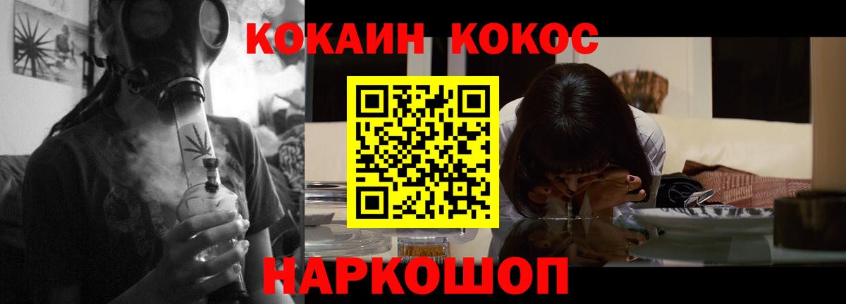 Назарово  COCAIN Перу  где найти   Вход с VPN 