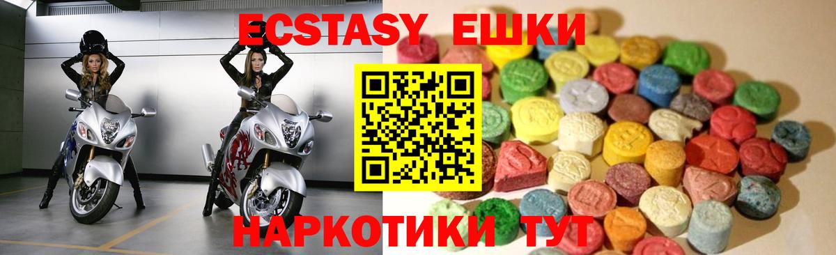 Ecstasy ешки  Вход с VPN  Ecstasy  Назарово  дарк нет состав  Ecstasy ешки  как найти наркотики 