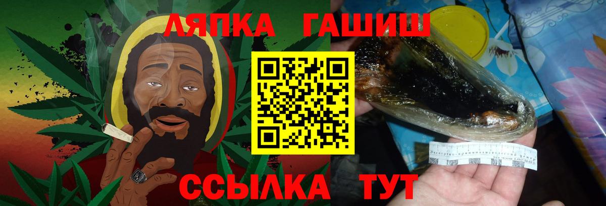 Назарово  Гашиш Cannabis  Вход с VPN  ГАШ VHQ 