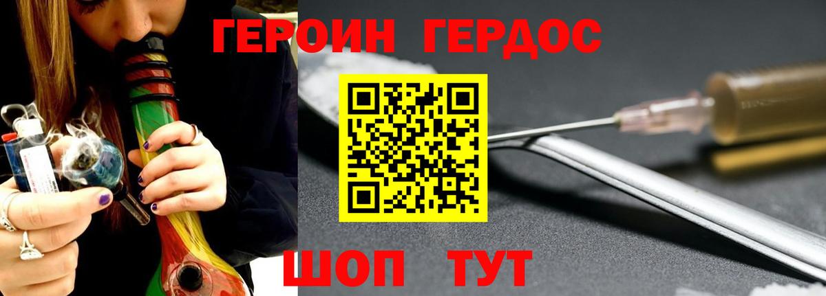 ГЕРОИН  Вход с VPN  Назарово  Героин Heroin 