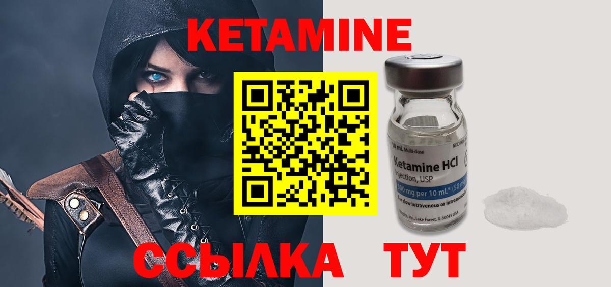 КЕТАМИН VHQ  КЕТАМИН VHQ  Вход с VPN  Назарово 