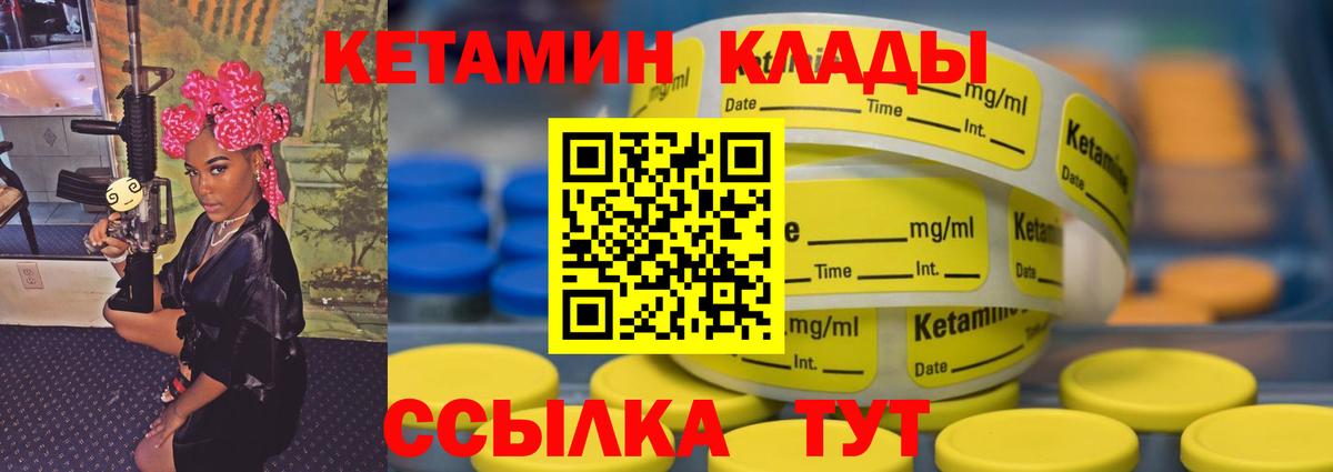 КЕТАМИН ketamine Назарово