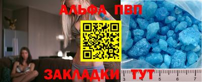 Альфа ПВП Тара