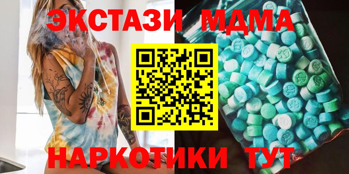 MDMA молли Назарово