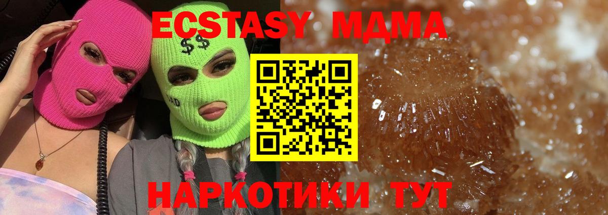 МДМА crystal  МДМА кристаллы  Вход с VPN  Назарово 
