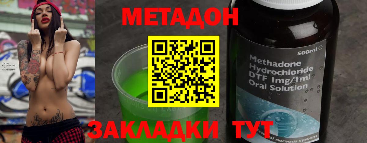 Метадон белоснежный  Вход с VPN  Назарово 