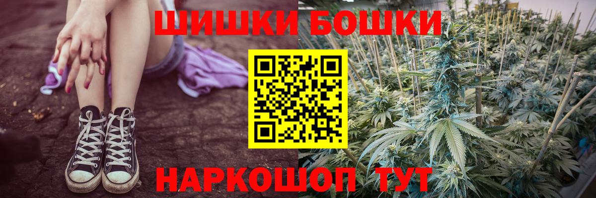 Бошки Шишки план  Конопля LSD WEED  Каннабис ГИДРОПОН  Назарово  Вход с VPN 