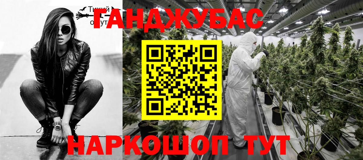 МАРИХУАНА индика Назарово